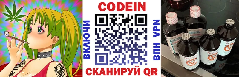 Кодеиновый сироп Lean Purple Drank  Нерехта 